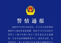 一家人驾车露营突遇山洪，妻子孩子被冲走！当地警方通报