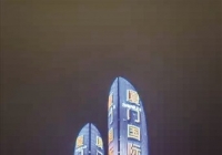 厦门国际设计艺术周今启幕 多个城市地标亮灯