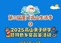 国庆乡村旅游天花板！军营村高山生活季，解锁乡村限定快乐！ ...