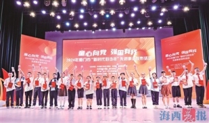 "新时代好少年"先进事迹发布活动举行 21名同学闪闪发光 ...