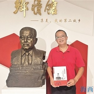 《乡情国思——集美学村嘉庚建筑的楼名文化和名楼故事》出版 ...