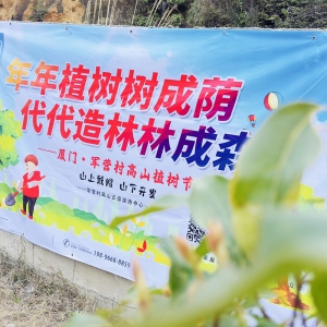 厦门植树节去哪里种树？这里不仅适合企业单位，也非常适合亲子研学！ ... ...